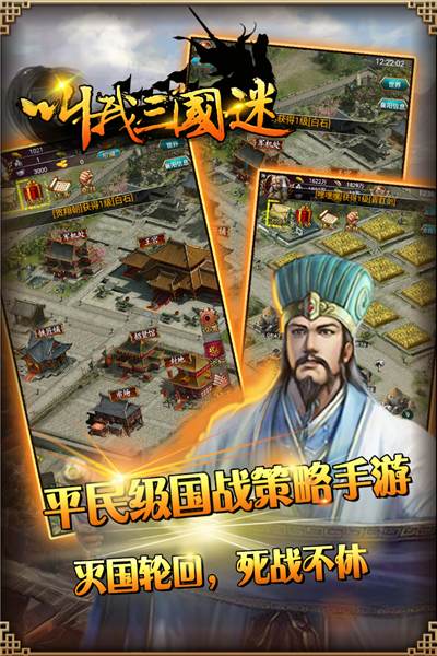 叫我三国迷截图4