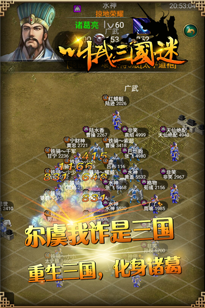 叫我三国迷截图5