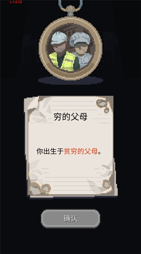 失落的梦想截图2