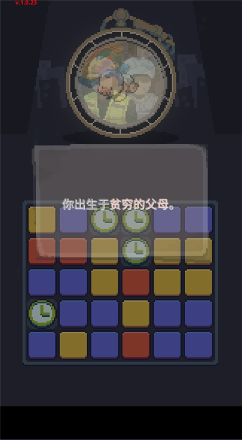 失落的梦想截图3