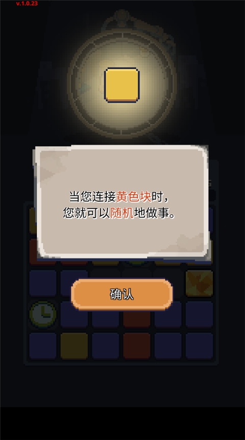 失落的梦想截图4