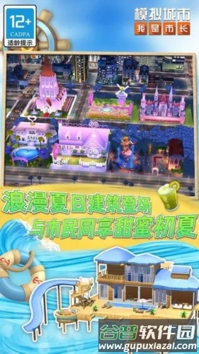 模拟城市我是市长2025年无限绿钞无限金币无限钥匙版本截图1