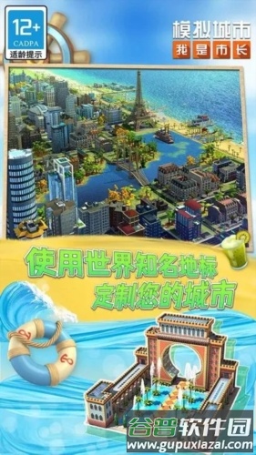 模拟城市我是市长2025年无限绿钞无限金币无限钥匙版本截图2