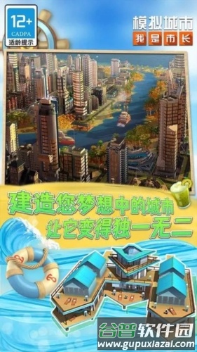 模拟城市我是市长2025年无限绿钞无限金币无限钥匙版本截图3