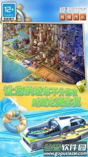 模拟城市我是市长2025年无限绿钞无限金币无限钥匙版本截图4