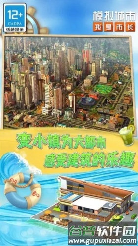 模拟城市我是市长2025年无限绿钞无限金币无限钥匙版本截图5