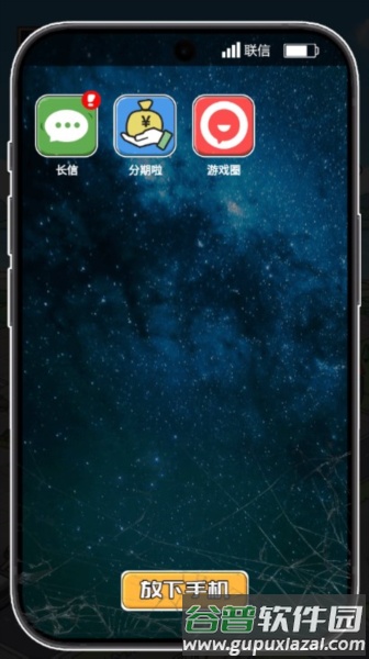 逆袭之重回巅峰无限金币无限功德版截图1