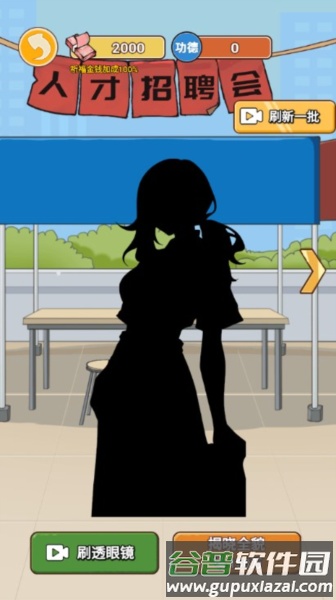 逆袭之重回巅峰无限金币无限功德版截图2