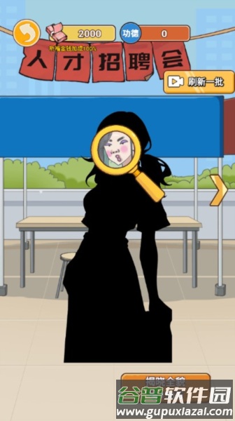 逆袭之重回巅峰无限金币无限功德版截图3