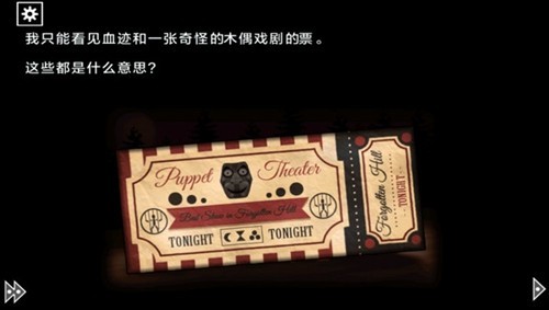 遗忘之丘木偶戏截图5