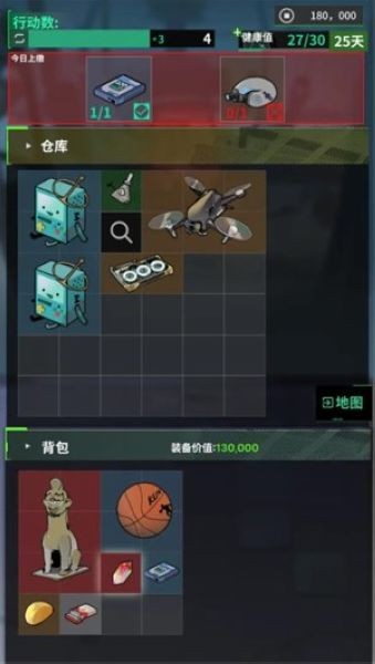 我在末日当牛马安卓版截图1