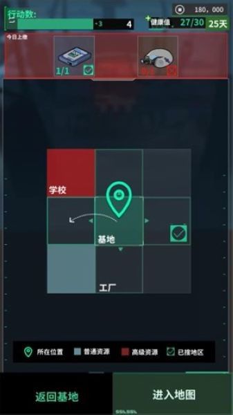 我在末日当牛马安卓版截图2