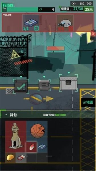 我在末日当牛马安卓版截图3