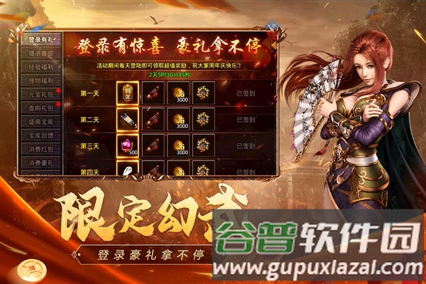 原始传奇折扣充值版截图3