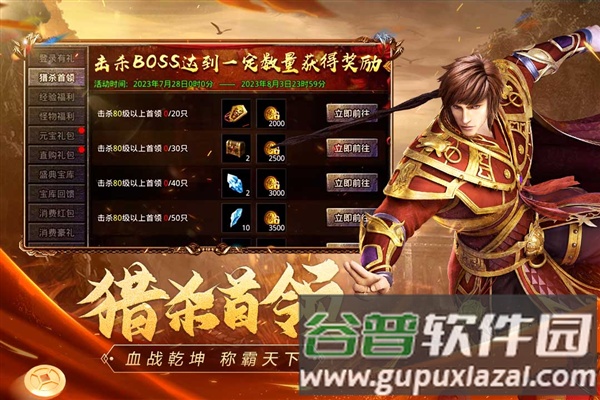 原始传奇vivo版登录器截图3