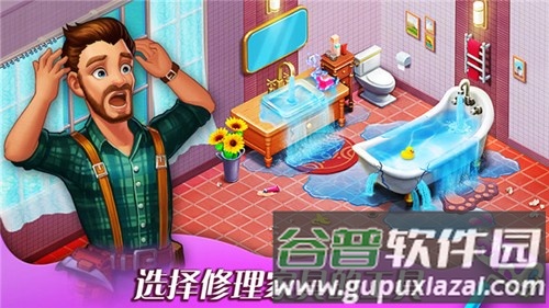 消消庄园安卓版截图1