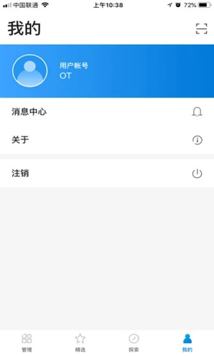 蒲公英管理app截图4