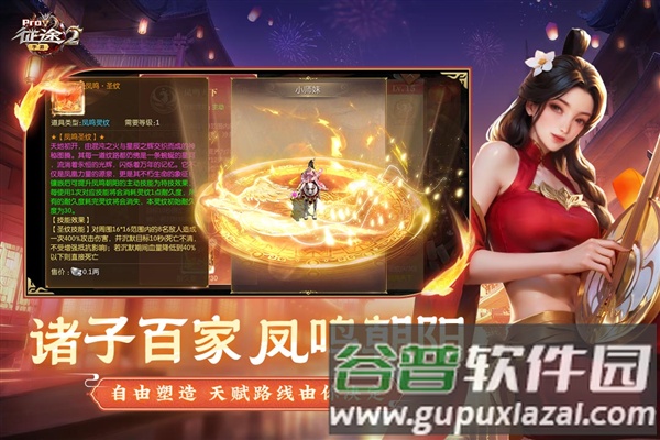 征途2手游无限银两版截图3