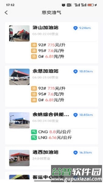 慈交畅行app截图4