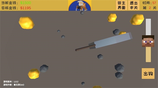 黄金矿工3d版截图4