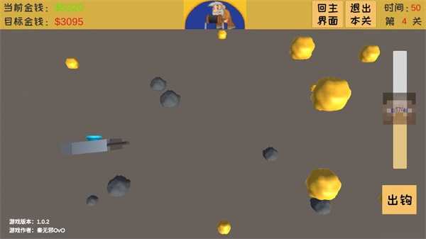 黄金矿工3d版截图5