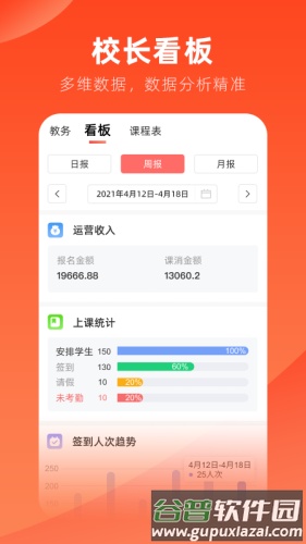 治学app官方版截图4