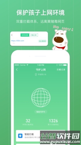 格雷盒子家长端截图2