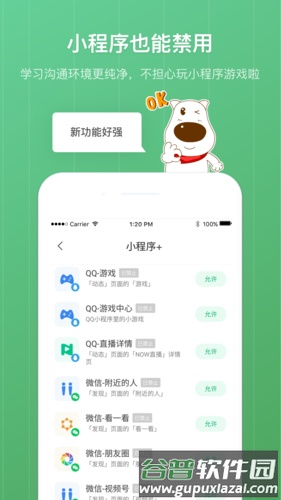 格雷盒子家长端截图3