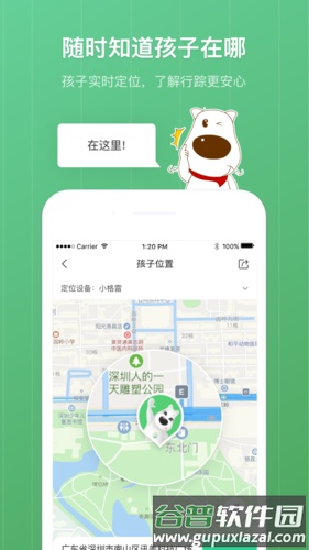 格雷盒子家长端截图4