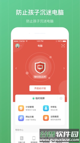 格雷盒子家长端截图5