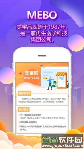 爱美宝app截图1