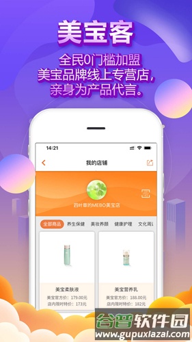 爱美宝app截图2