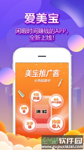 爱美宝app截图3