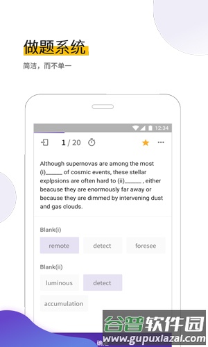 GRE考满分app截图3