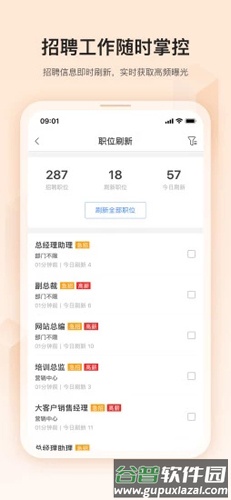 卓博人才网app截图2