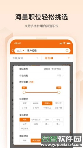 卓博人才网app截图4