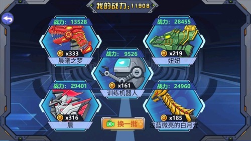 龙兽争霸2999999钻999999金币新板截图2