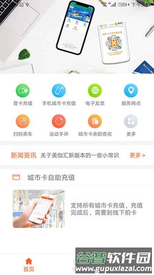 美伽汇app截图3