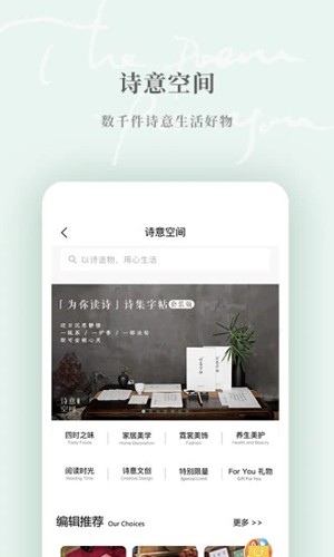 为你读诗Pro APP截图3