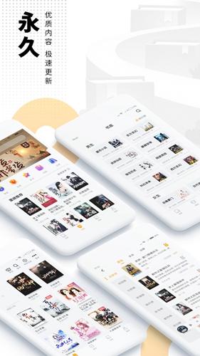 爱看书小说免费版截图5