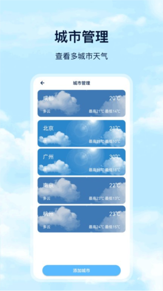 days天气预报app截图1