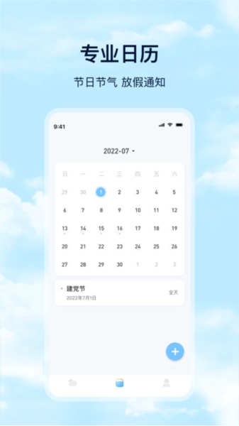 days天气预报app截图2