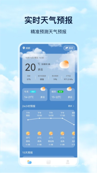 days天气预报app截图3