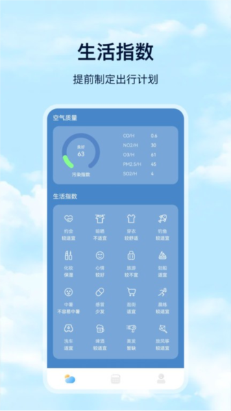 days天气预报app截图4
