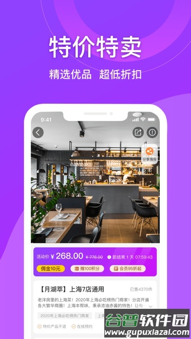 全享订app手机版