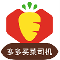 多多买菜司机端appv8.5.9