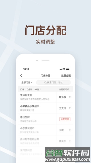 多多买菜司机端app截图2