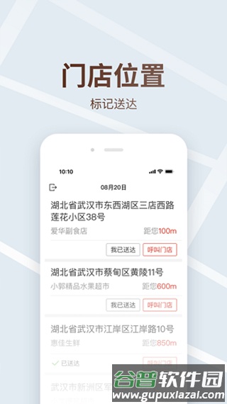 多多买菜司机端app截图3