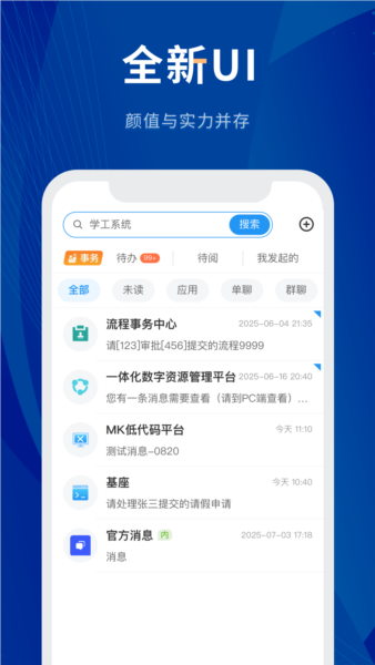 数字贵师院软件截图4