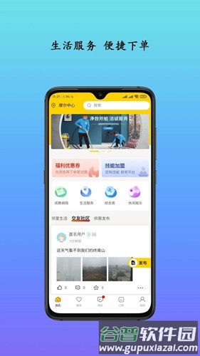 生活自定义app截图1